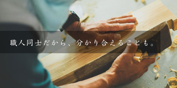 茨城県日立市十王町 ジーハンドメーカーズの会社案内の提携応募情報